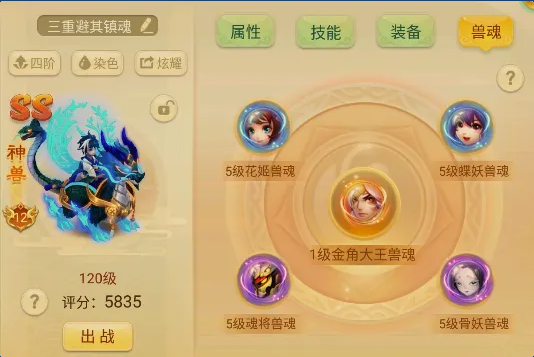 《西游女儿国》玄武童子攻略详解