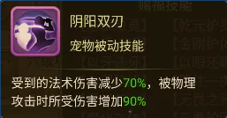 《西游女儿国》玄武童子攻略详解