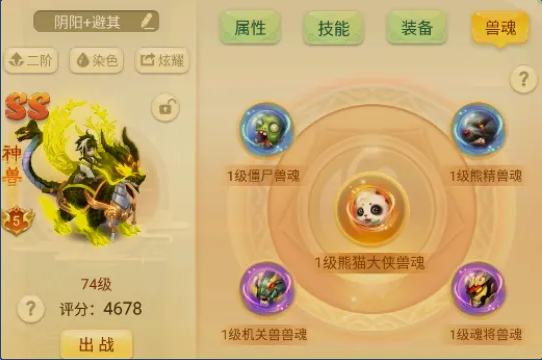 《西游女儿国》玄武童子攻略详解