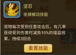 《西游女儿国》玄武童子攻略详解