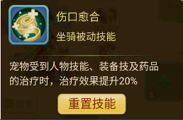 《西游女儿国》玄武童子攻略详解