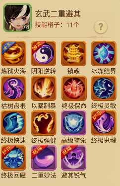 《西游女儿国》玄武童子攻略详解