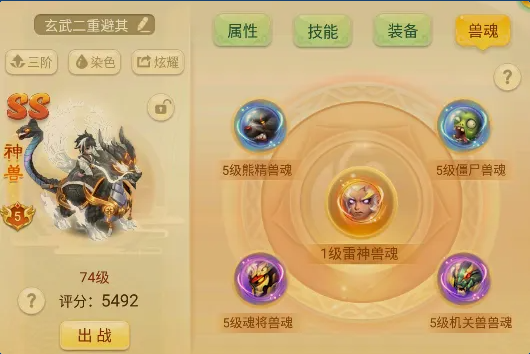 《西游女儿国》玄武童子攻略详解