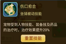 《西游女儿国》玄武童子攻略详解