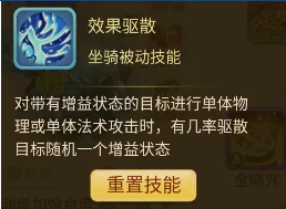 《西游女儿国》玄武童子攻略详解