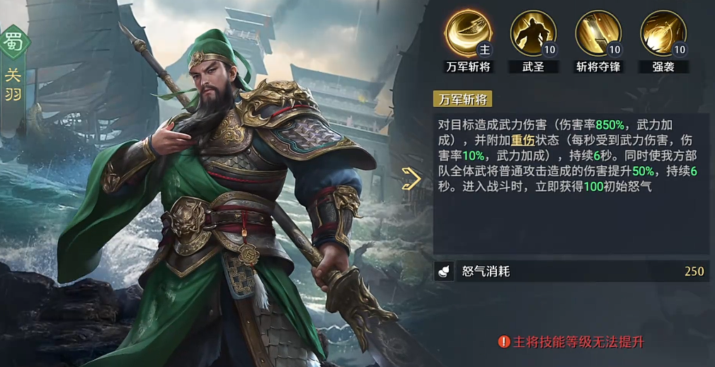 《九牧之野》中的橙色级别武将介绍