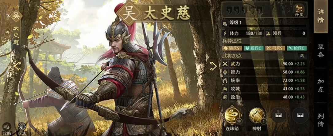 《九牧之野》中的橙色级别武将介绍