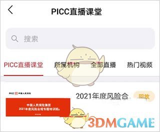 《保互通》视频链接分享的操作指南