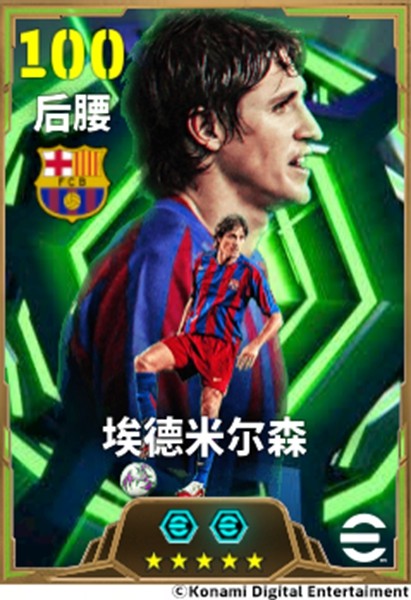 中场的坚韧屏障宛如铜墙铁壁，低调踏实的基础奠定了辉煌成就！
