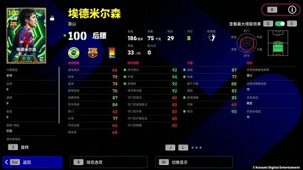 中场的坚韧屏障宛如铜墙铁壁，低调踏实的基础奠定了辉煌成就！
