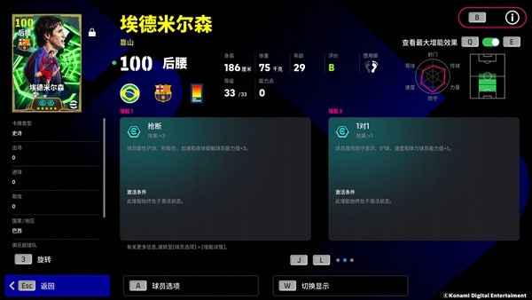 中场的坚韧屏障宛如铜墙铁壁，低调踏实的基础奠定了辉煌成就！
