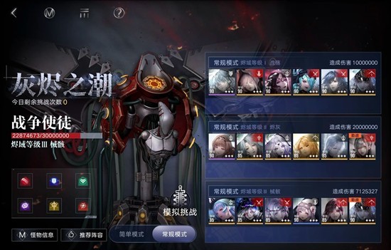 关于《无期迷途》公会战中容易导致角色阵亡的总结及操作技巧