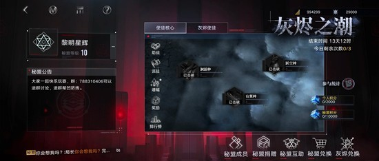 关于《无期迷途》公会战中容易导致角色阵亡的总结及操作技巧