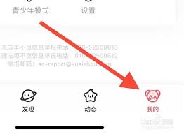 如何在AcFun中关闭青少年模式-AcFun平台如何取消青少年保护设置 如何在AcFun中关闭青少年模式-AcFun平台如何取消青少年保护设置
