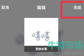 在全民K歌平台上进行歌唱表演时，如何实现背景的切换？当录制完成后，又该怎样更换背景呢？