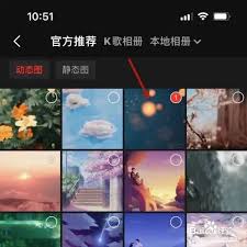 在全民K歌平台上进行歌唱表演时，如何实现背景的切换？当录制完成后，又该怎样更换背景呢？