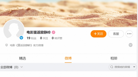 是否将登陆国内市场？恐怖电影《重返寂静岭》已开通官方微博账号

