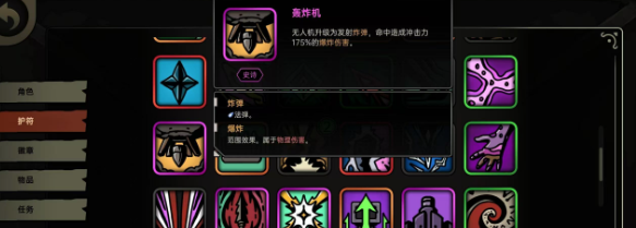 绝地鸭卫无人机无限战技流玩法攻略