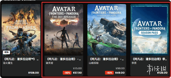 12月20日正式上线！_育碧《阿凡达》终极DLC“浴火重生”预告曝光