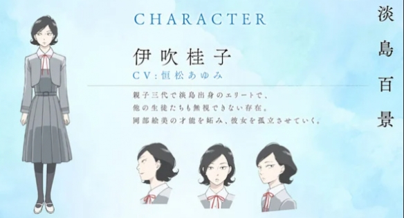 动画《淡岛百景》发布全新角色视觉宣传图以及核心配音演员阵容