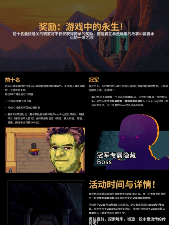 勇闯无底深渊，夺取未来永恒的赛博生命！《暴走地牢大冒险》速度通关竞赛正式启动