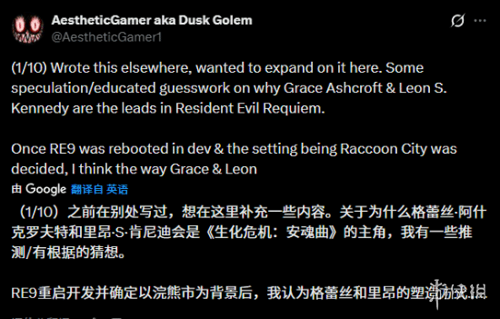 舅舅党观点分析《生化危机9》：里昂出现的背后原因及剧情走势推测