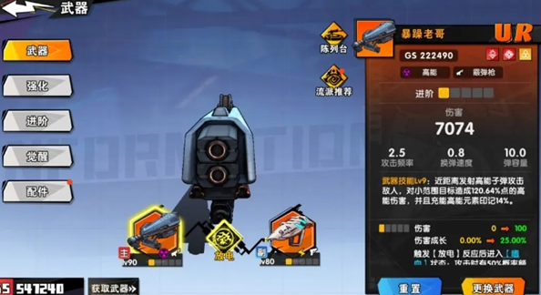 远星集结中的角色养成系统深入解析
