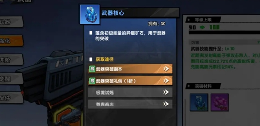 远星集结中的角色养成系统深入解析
