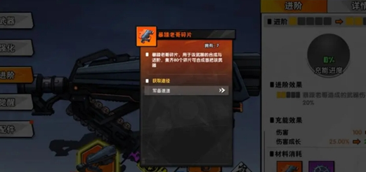 远星集结中的角色养成系统深入解析
