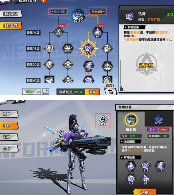 远星集结中的角色养成系统深入解析
