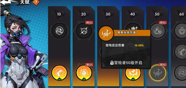 远星集结中的角色养成系统深入解析
