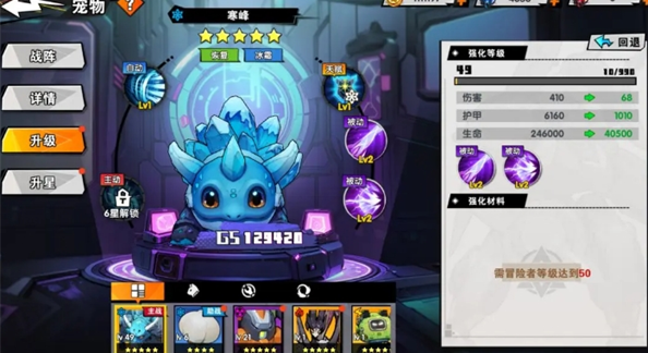 远星集结中的角色养成系统深入解析
