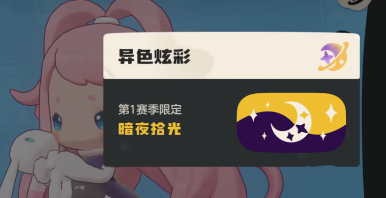 《洛克王国：世界》粉色雪影娃娃的获取技巧详解