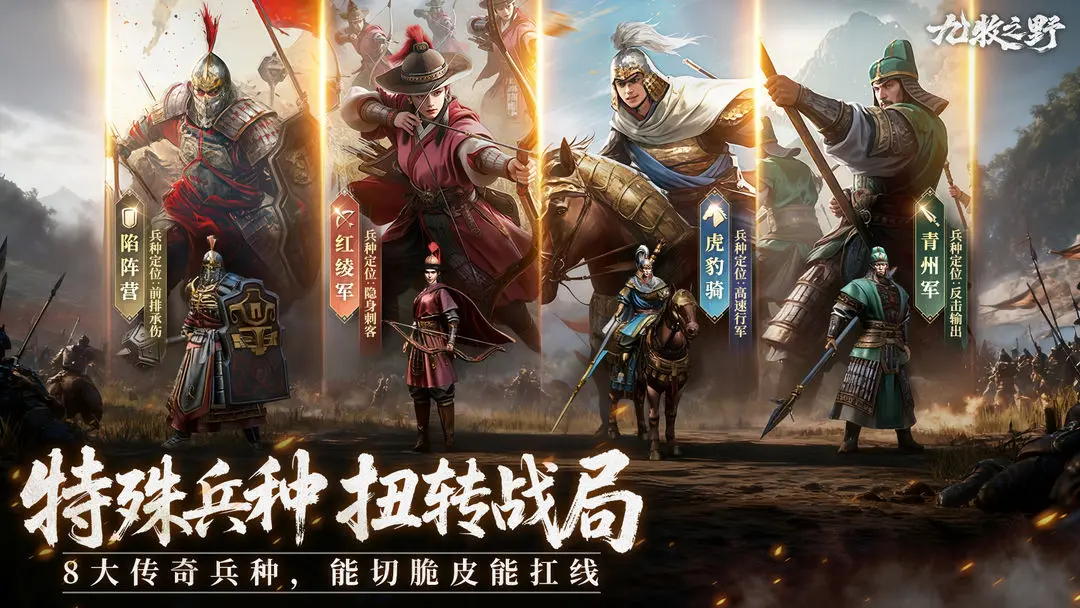 《九牧之野》张辽最强阵容搭配指南