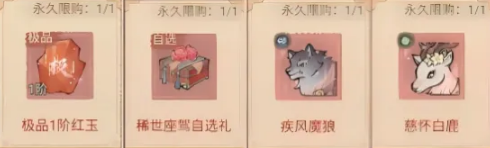 《这城有良田》天香游园活动中道具兑换指南详解