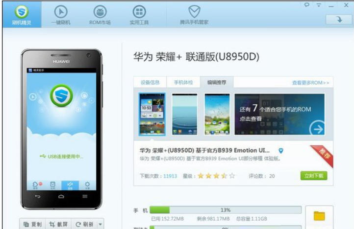 如何使用刷机精灵删除预装的系统应用——详细方案与步骤指南