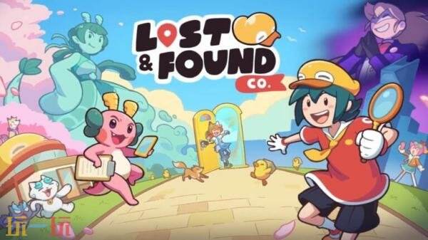在即将到来的2026年2月11日，点击寻物游戏《失物招领有限公司》正式发售，敬请期待！

