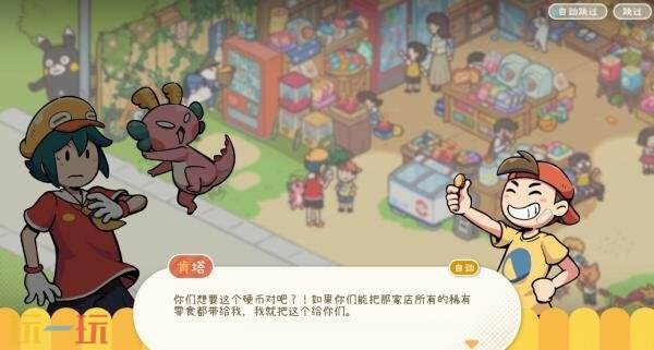 在即将到来的2026年2月11日，点击寻物游戏《失物招领有限公司》正式发售，敬请期待！

