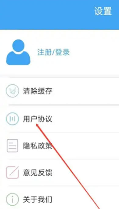 在电影天堂平台，如何快速找到并阅读用户协议？- 详细指南：电影天堂查看用户协议的步骤解析

