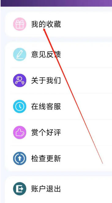 关于在电影天堂中查找您的收藏内容，具体操作步骤如下：- 电影天堂浏览收藏的详细指南