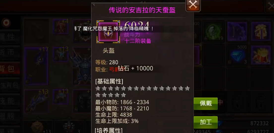 全民奇迹中强化装备所需的材料有哪些