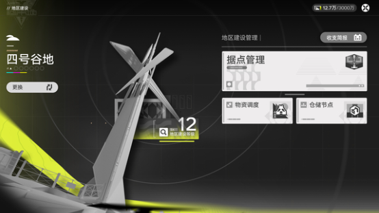 《明日方舟：终末地》中蓝铁矿的建设指南
