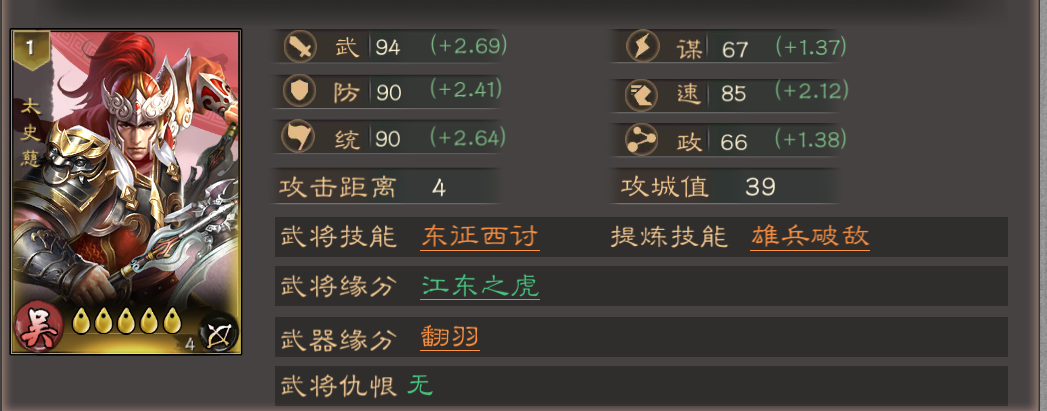 《三国乱世霸王》中的武将太史慈攻略指南 《三国乱世霸王》中的武将太史慈攻略指南