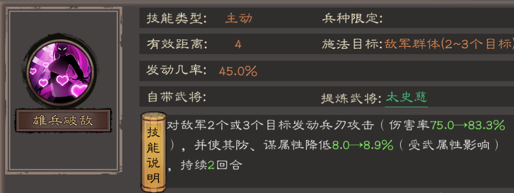 《三国乱世霸王》中的武将太史慈攻略指南 《三国乱世霸王》中的武将太史慈攻略指南