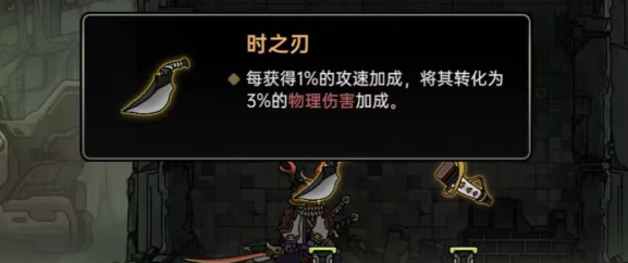 关于《绝地鸭卫》中部分核心神器的效果介绍及实战指南