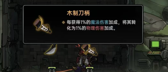 关于《绝地鸭卫》中部分核心神器的效果介绍及实战指南