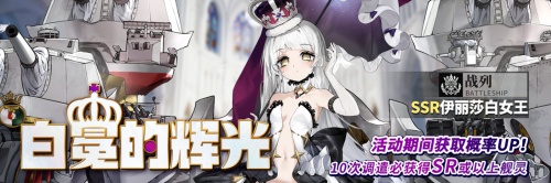 《拂晓》圣诞版本更新_极光映照的欢乐夜晚