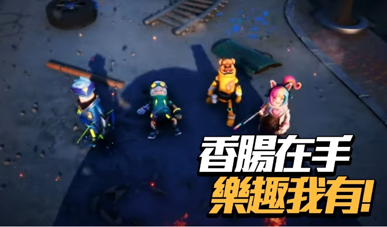 《香肠派对》携手你共同迎接新学期，登录即可获得数千万糖果奖励，更有机会抽取日本东京双人往返机票！