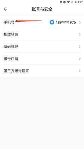 关于在《ccb建融家园》应用中更换手机号码的步骤说明