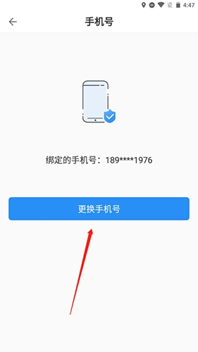 关于在《ccb建融家园》应用中更换手机号码的步骤说明